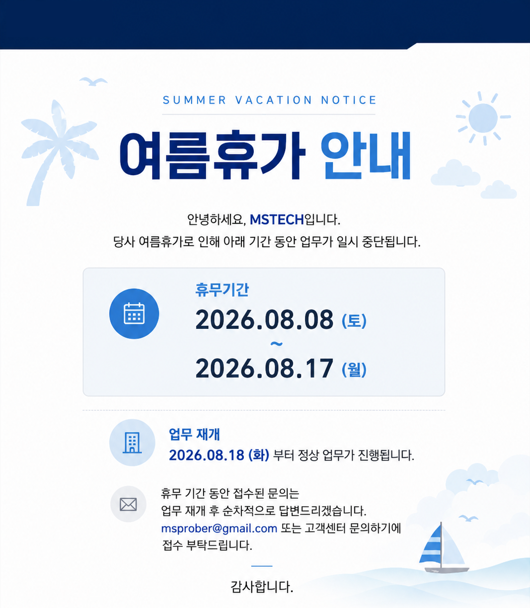 휴가.png